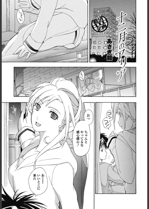 COMICペンギンクラブ 2025年10月号【デジタル版】_52枚目の画像